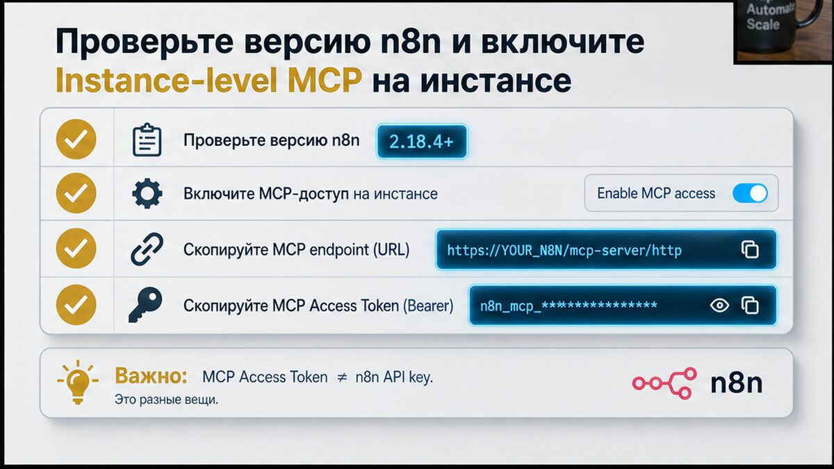 kak-podklyuchit-n8n-mcp-k-cursor-inline-02-3 Как подключить n8n MCP к Cursor и собрать workflow из промпта?