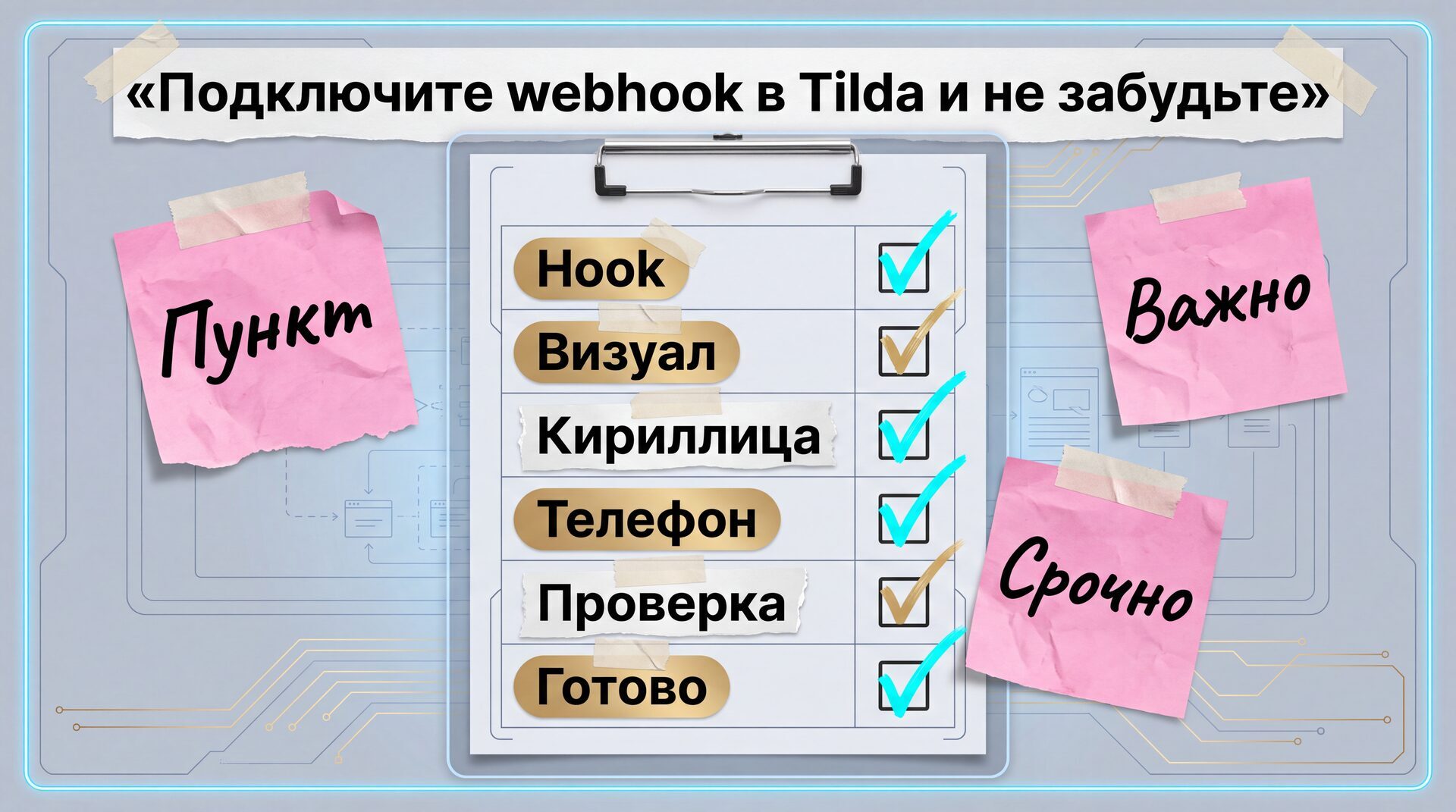 kak-podklyuchit-tilda-k-n8n-inline-03-4 Как подключить Tilda к n8n: заявки с формы в CRM за один webhook