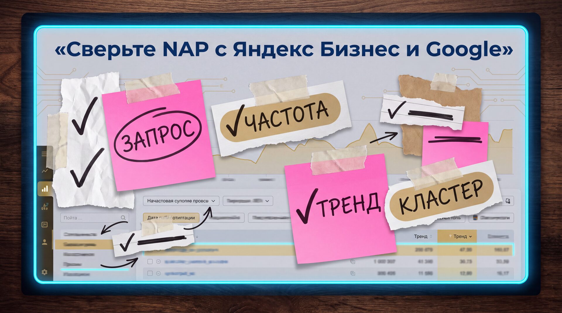 localbusiness-schema-json-ld-dlya-uslug-inline-01-1 Как добавить LocalBusiness schema на сайт услуг: JSON-LD с NAP и проверкой
