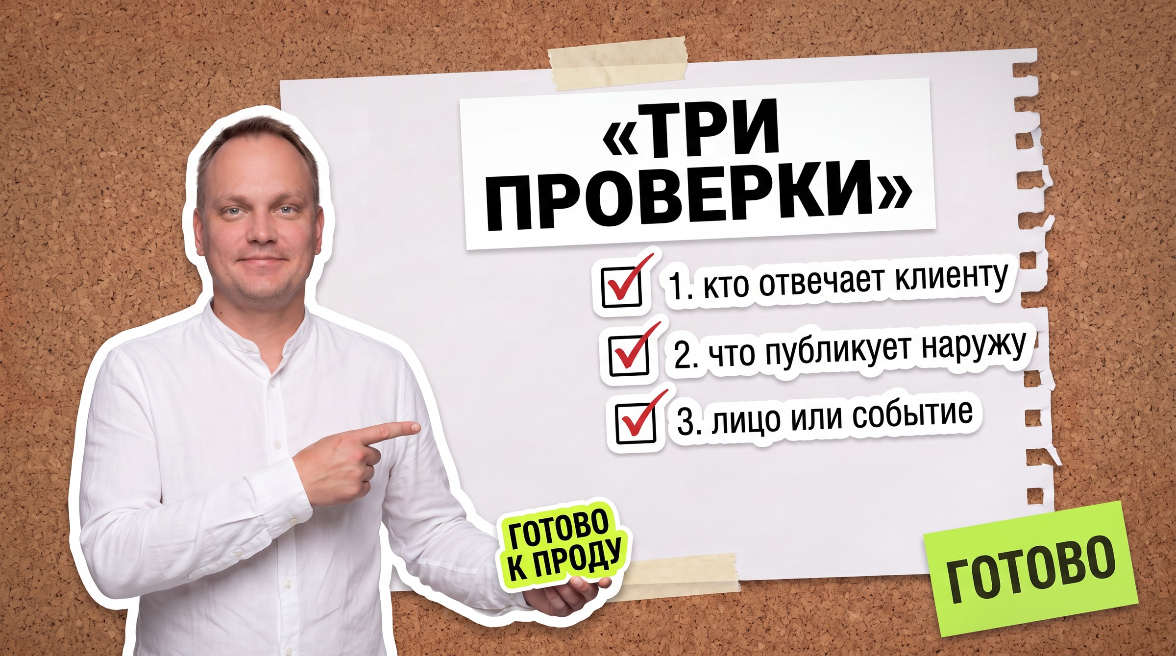 eu-ai-act-inline-02-v3 Нам прислали скрин Make-агента. По EU AI Act это уже не «тест»