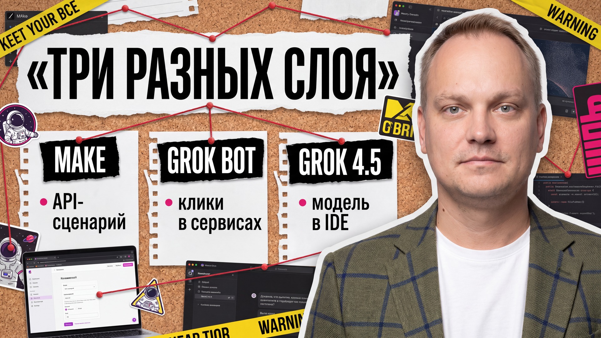 grok-bot-fp-inline-02-1 Grok Bot в Cursor кликает в сервисы без API