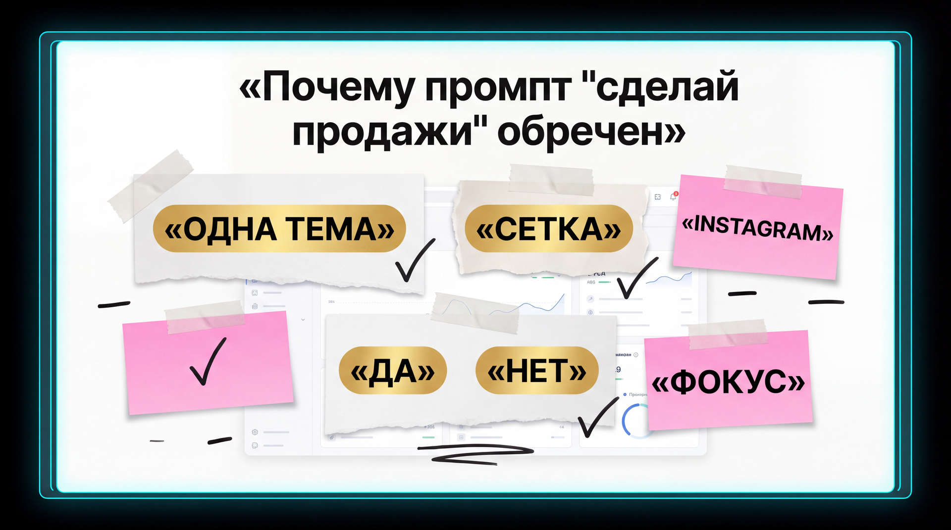 poprosili-chatgpt-sdelat-prodazhi-tishina-inline-01 Почему ChatGPT не приводит клиентов и что поручить нейросети вместо продаж?
