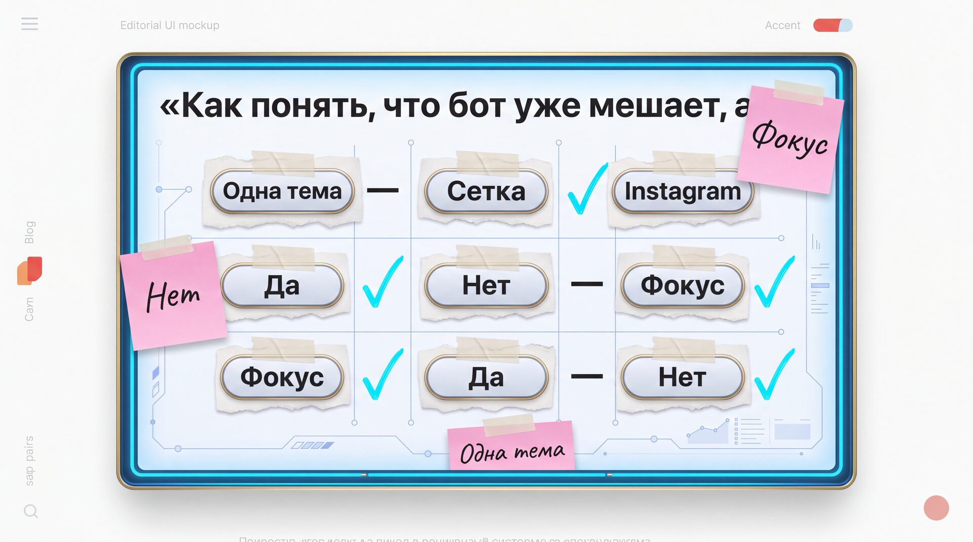 postavili-umnogo-bota-lyudi-perestali-pisat-inline-01 Почему чат-бот отпугивает клиентов и как вернуть живые заявки