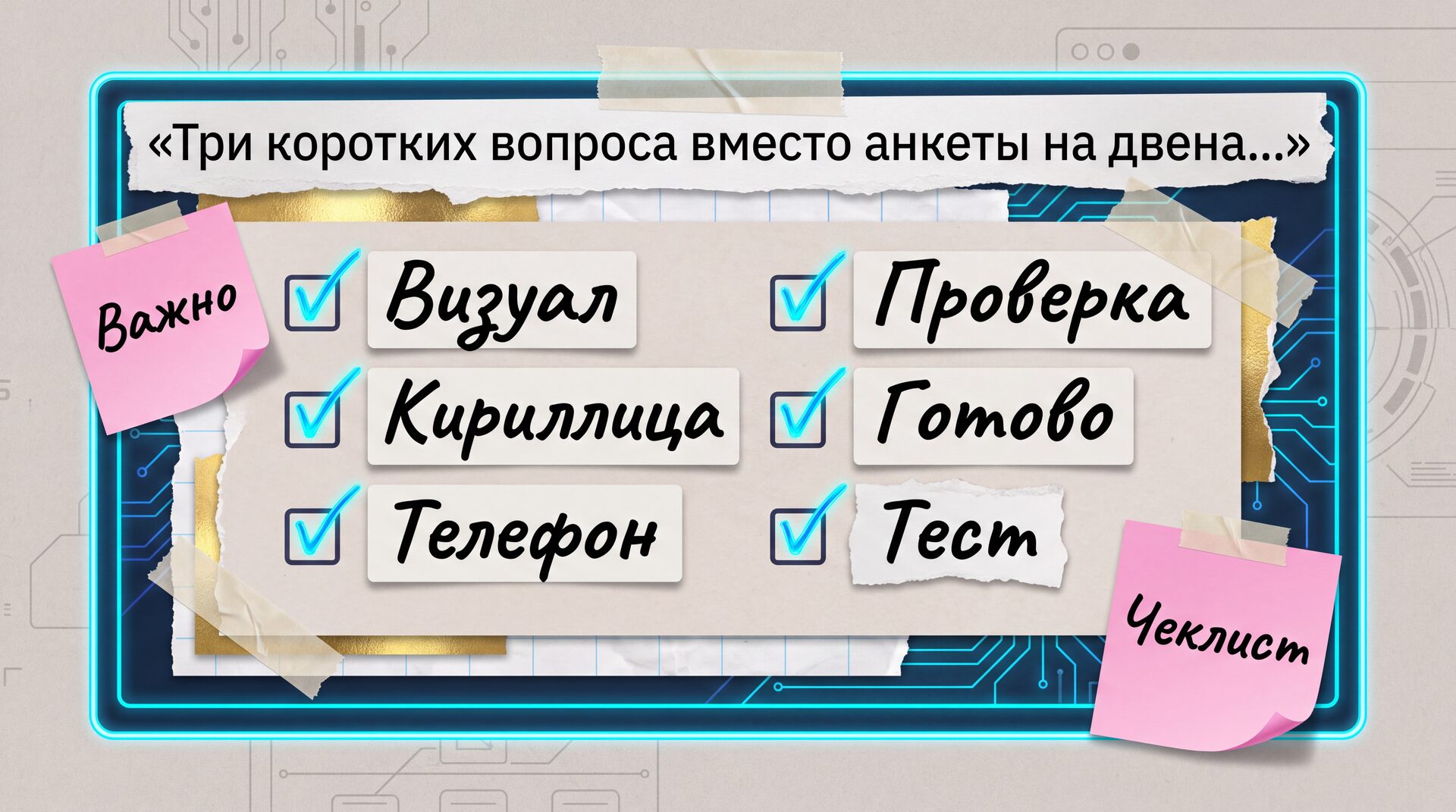 postavili-umnogo-bota-lyudi-perestali-pisat-inline-03 Почему чат-бот отпугивает клиентов и как вернуть живые заявки