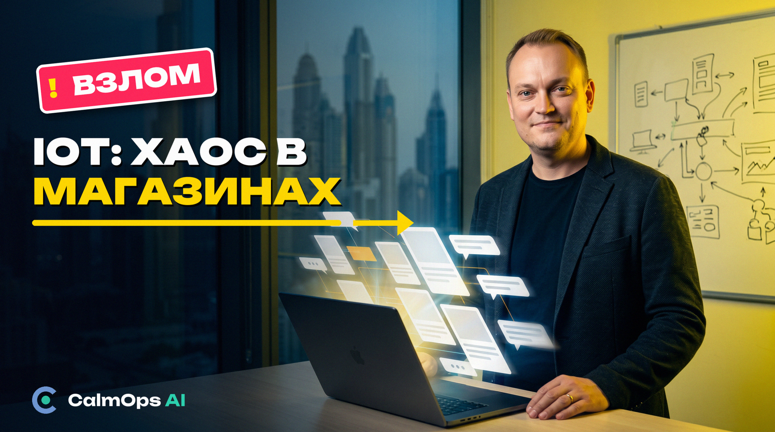 cleaned_10b71005 Кибератака через IoT: хакеры удалённо разморозили 400 супермаркетов